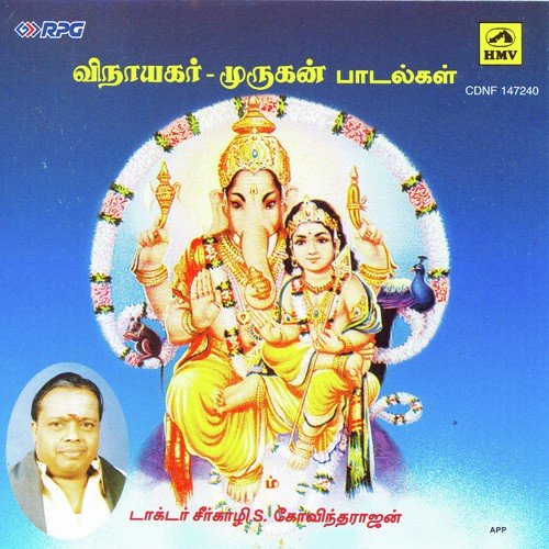 Devotional Songs Tamil Free Download Vinayagar